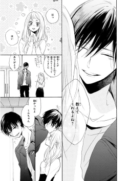 Page 345 of MAGAZINE BE×BOY 2015-12