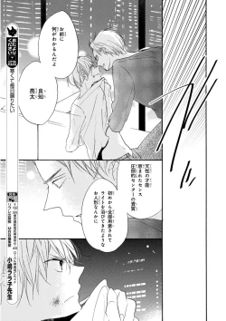 Page 353 of MAGAZINE BE×BOY 2015-12