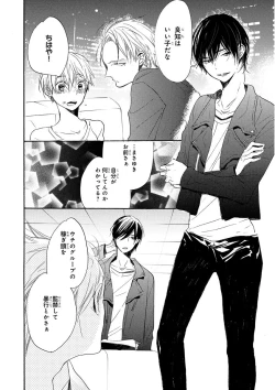 Page 356 of MAGAZINE BE×BOY 2015-12