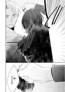 Page 360 of MAGAZINE BE×BOY 2015-12