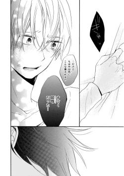 Page 364 of MAGAZINE BE×BOY 2015-12