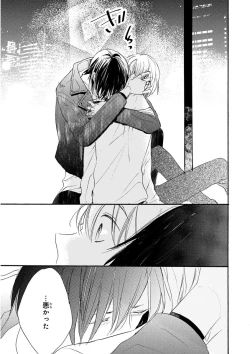 Page 365 of MAGAZINE BE×BOY 2015-12