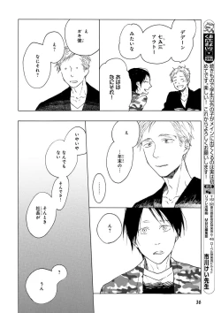 Page 36 of MAGAZINE BE×BOY 2015-12