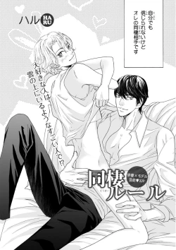 Page 370 of MAGAZINE BE×BOY 2015-12