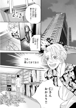 Page 371 of MAGAZINE BE×BOY 2015-12