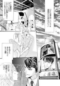 Page 376 of MAGAZINE BE×BOY 2015-12