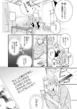 Page 378 of MAGAZINE BE×BOY 2015-12