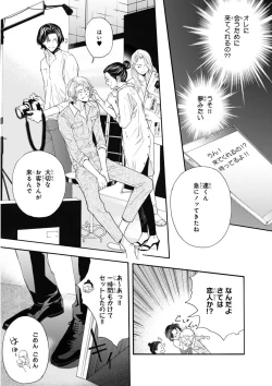 Page 379 of MAGAZINE BE×BOY 2015-12