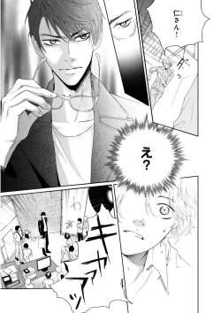 Page 381 of MAGAZINE BE×BOY 2015-12