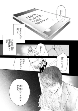 Page 389 of MAGAZINE BE×BOY 2015-12