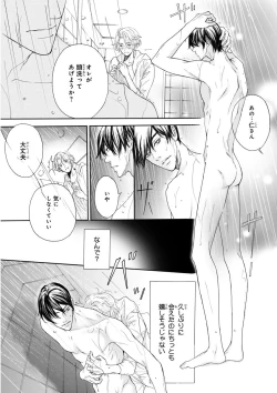 Page 393 of MAGAZINE BE×BOY 2015-12