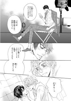 Page 397 of MAGAZINE BE×BOY 2015-12