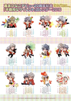 Page 3 of MAGAZINE BE×BOY 2015-12