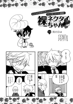 Page 406 of MAGAZINE BE×BOY 2015-12