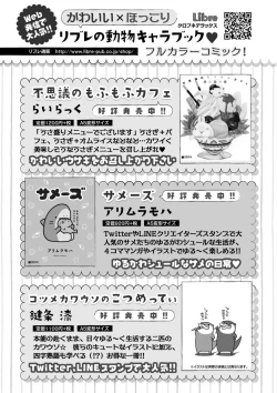 Page 410 of MAGAZINE BE×BOY 2015-12