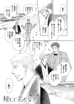 Page 411 of MAGAZINE BE×BOY 2015-12