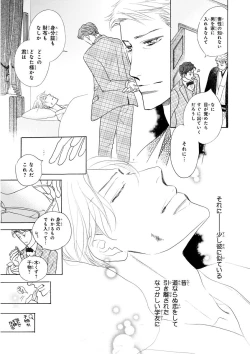 Page 413 of MAGAZINE BE×BOY 2015-12