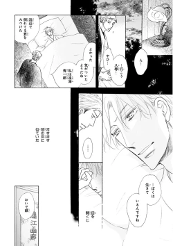 Page 414 of MAGAZINE BE×BOY 2015-12