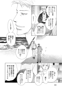 Page 422 of MAGAZINE BE×BOY 2015-12