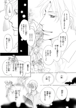 Page 427 of MAGAZINE BE×BOY 2015-12