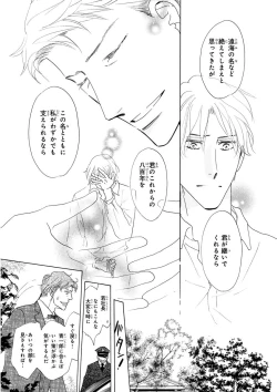 Page 429 of MAGAZINE BE×BOY 2015-12