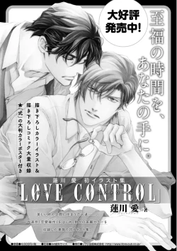 Page 42 of MAGAZINE BE×BOY 2015-12