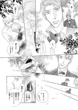 Page 430 of MAGAZINE BE×BOY 2015-12