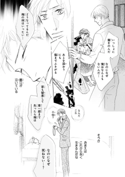 Page 435 of MAGAZINE BE×BOY 2015-12