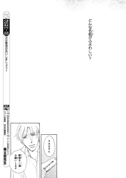 Page 437 of MAGAZINE BE×BOY 2015-12