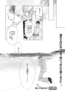 Page 438 of MAGAZINE BE×BOY 2015-12