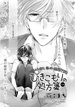 Page 441 of MAGAZINE BE×BOY 2015-12