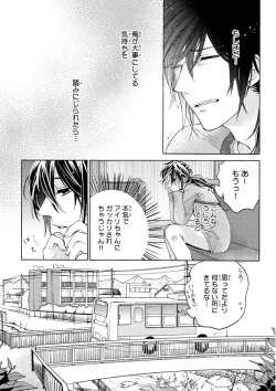 Page 444 of MAGAZINE BE×BOY 2015-12