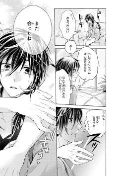 Page 448 of MAGAZINE BE×BOY 2015-12