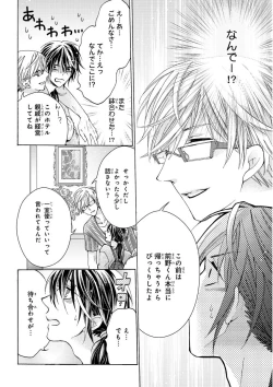 Page 450 of MAGAZINE BE×BOY 2015-12