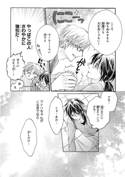 Page 451 of MAGAZINE BE×BOY 2015-12