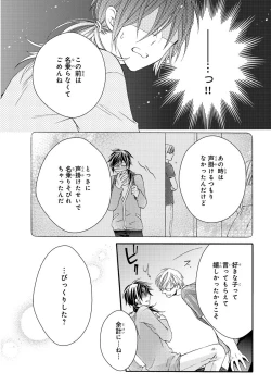 Page 455 of MAGAZINE BE×BOY 2015-12