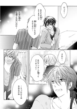 Page 457 of MAGAZINE BE×BOY 2015-12