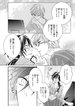 Page 458 of MAGAZINE BE×BOY 2015-12