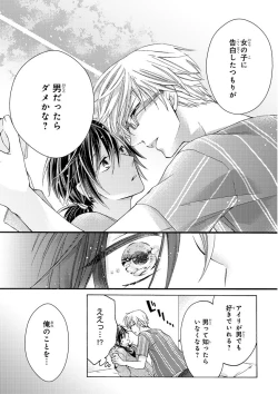 Page 460 of MAGAZINE BE×BOY 2015-12