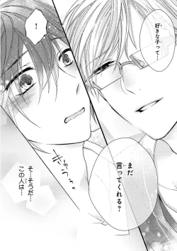 Page 461 of MAGAZINE BE×BOY 2015-12