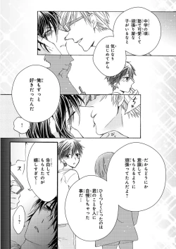 Page 463 of MAGAZINE BE×BOY 2015-12