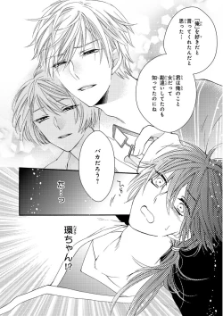 Page 464 of MAGAZINE BE×BOY 2015-12