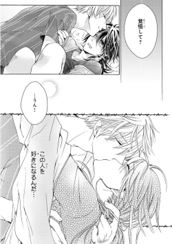 Page 469 of MAGAZINE BE×BOY 2015-12