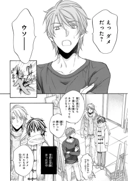 Page 46 of MAGAZINE BE×BOY 2015-12