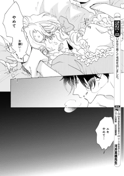 Page 474 of MAGAZINE BE×BOY 2015-12