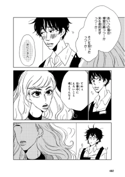 Page 480 of MAGAZINE BE×BOY 2015-12