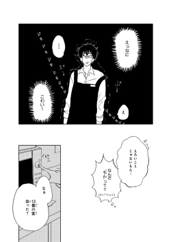 Page 481 of MAGAZINE BE×BOY 2015-12