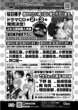 Page 489 of MAGAZINE BE×BOY 2015-12