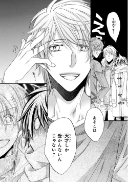 Page 48 of MAGAZINE BE×BOY 2015-12