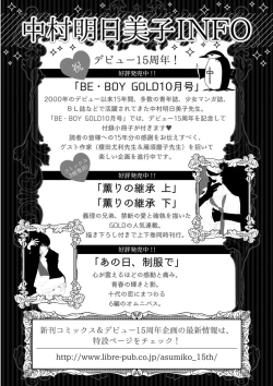 Page 495 of MAGAZINE BE×BOY 2015-12